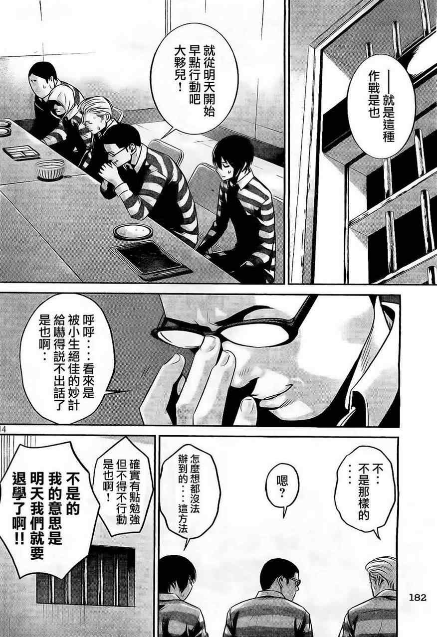 第 14 页