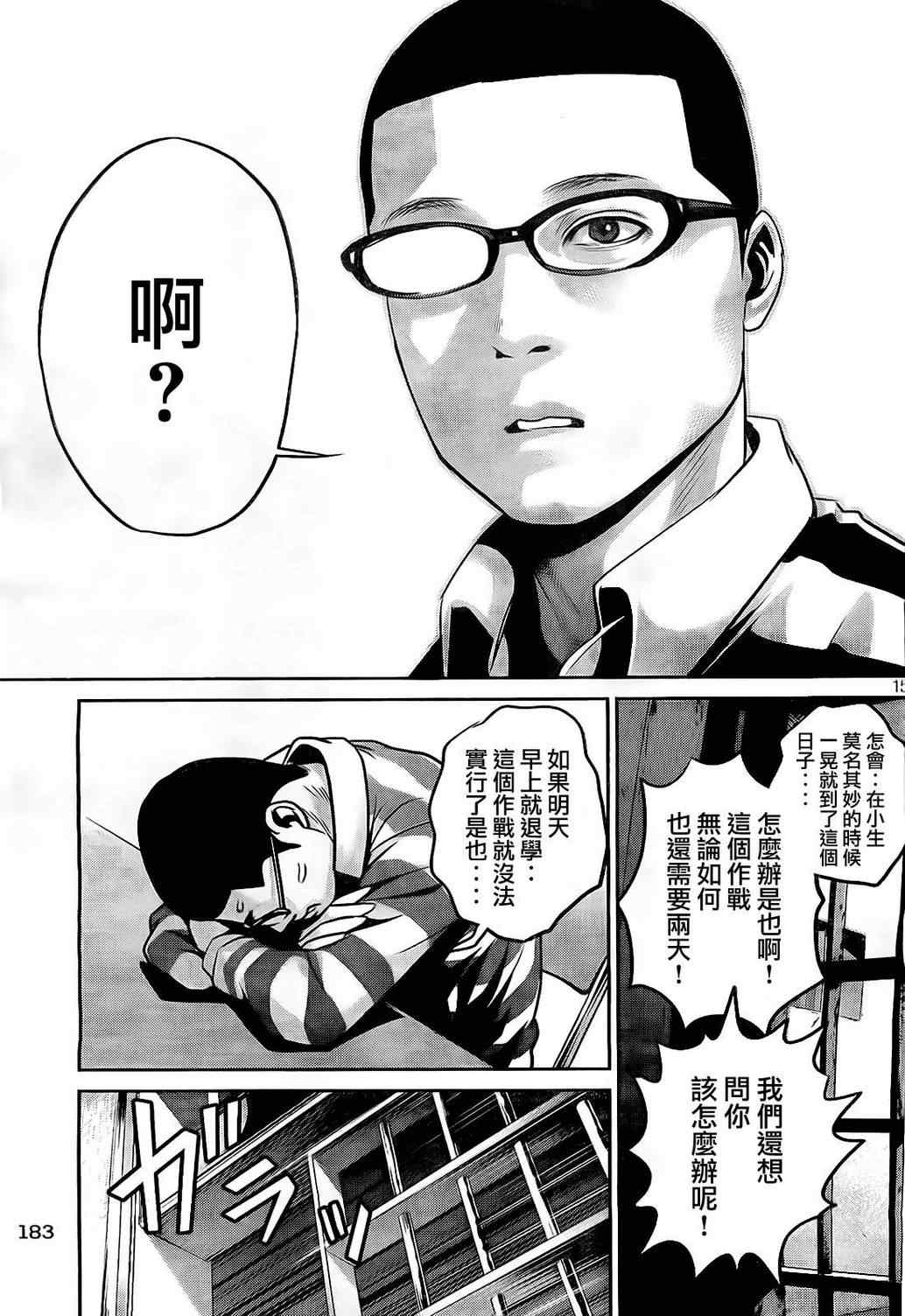 第 15 页
