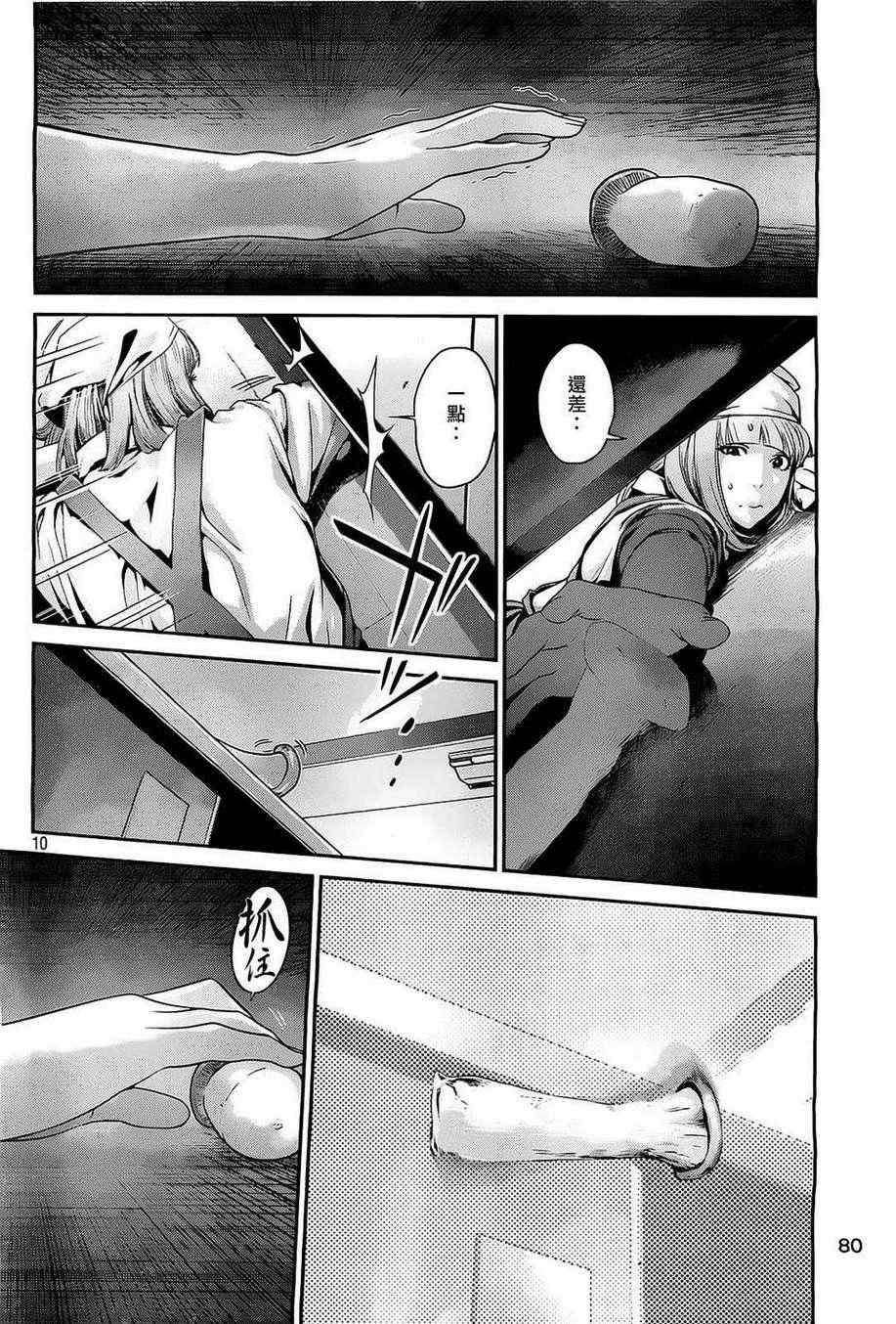 第 10 页