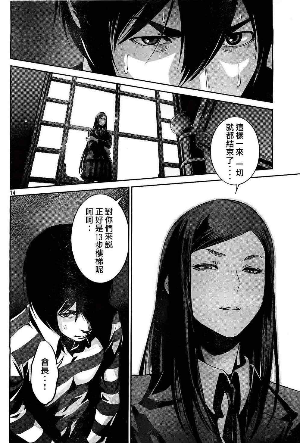第 14 页