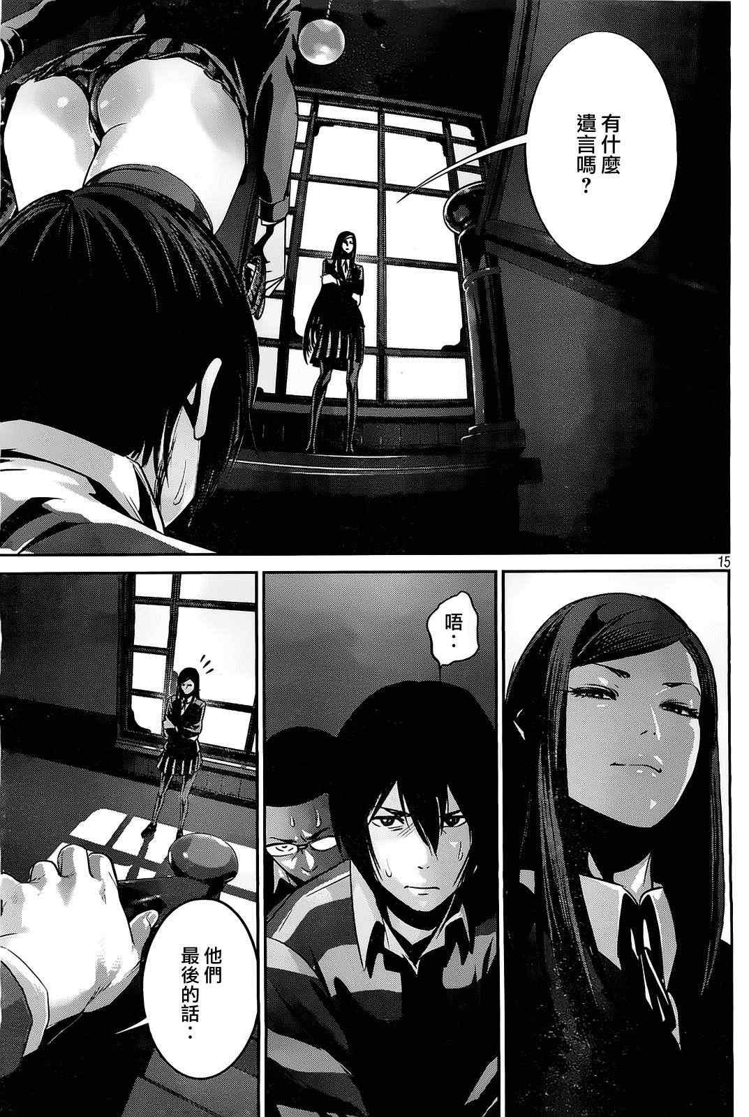 第 15 页