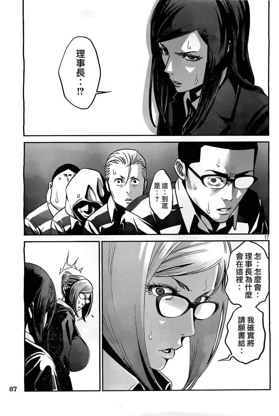 第 17 页