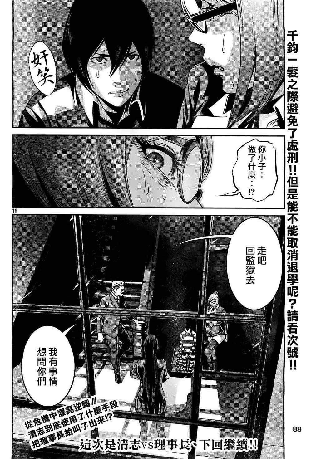 第 18 页