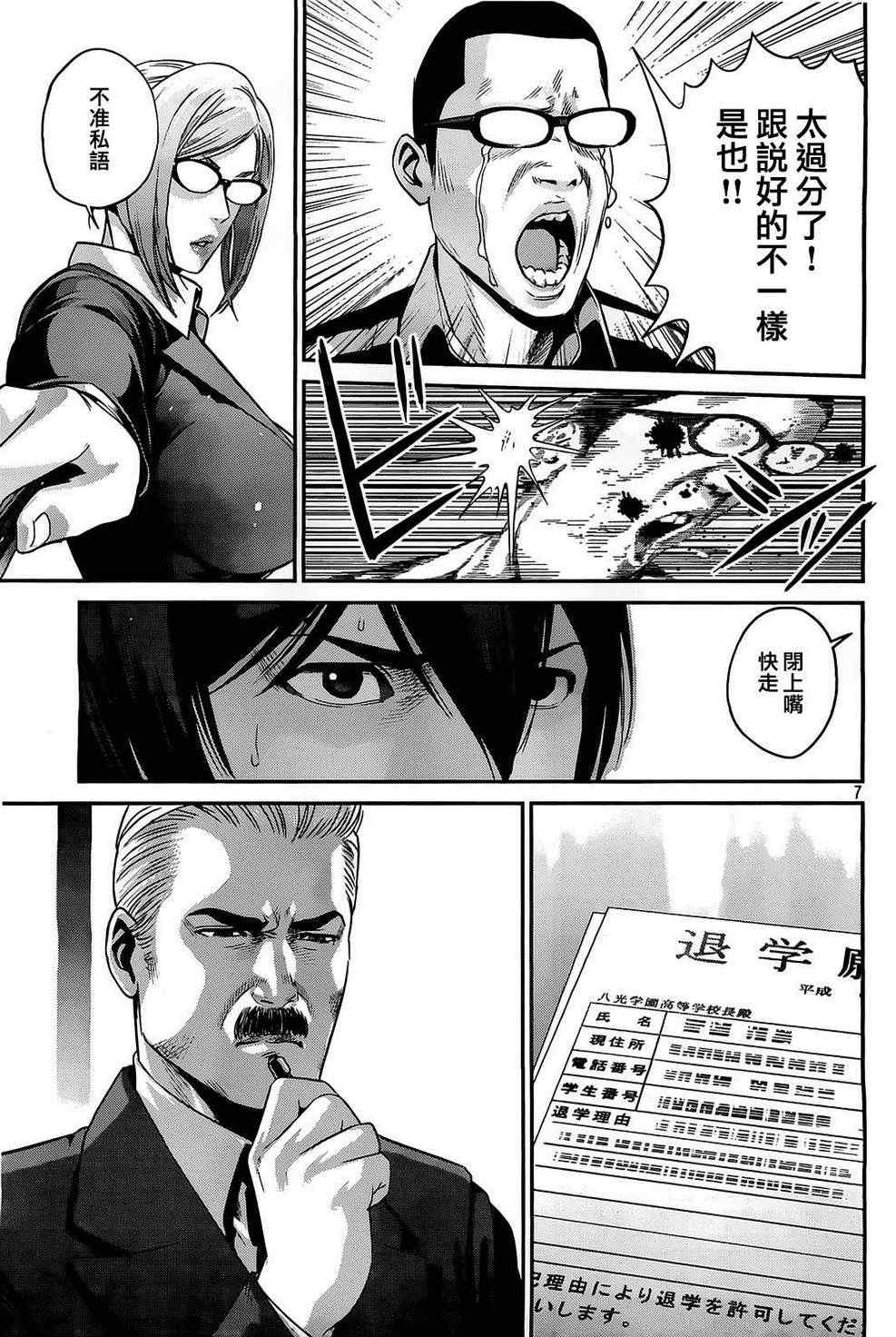第 7 页