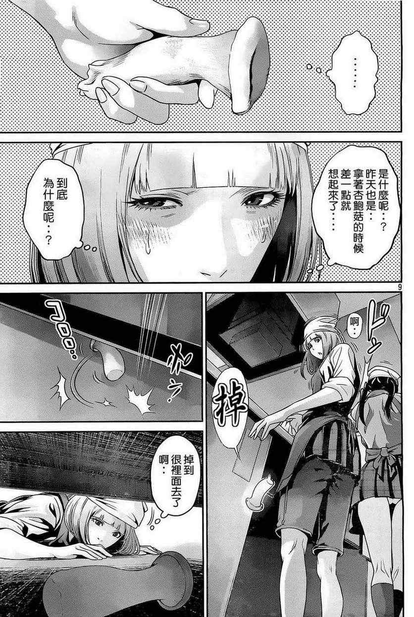 第 9 页