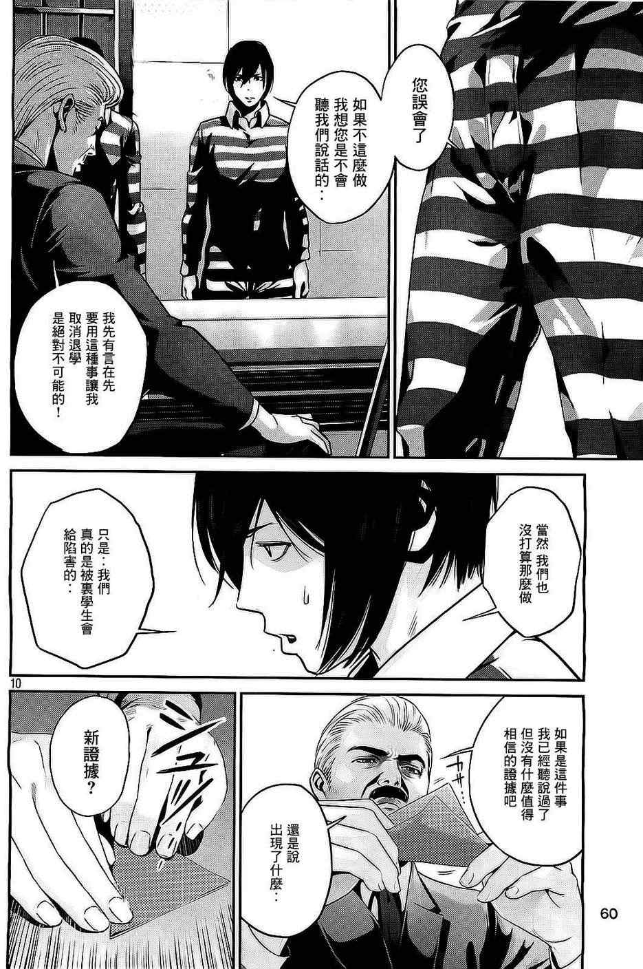 第 10 页