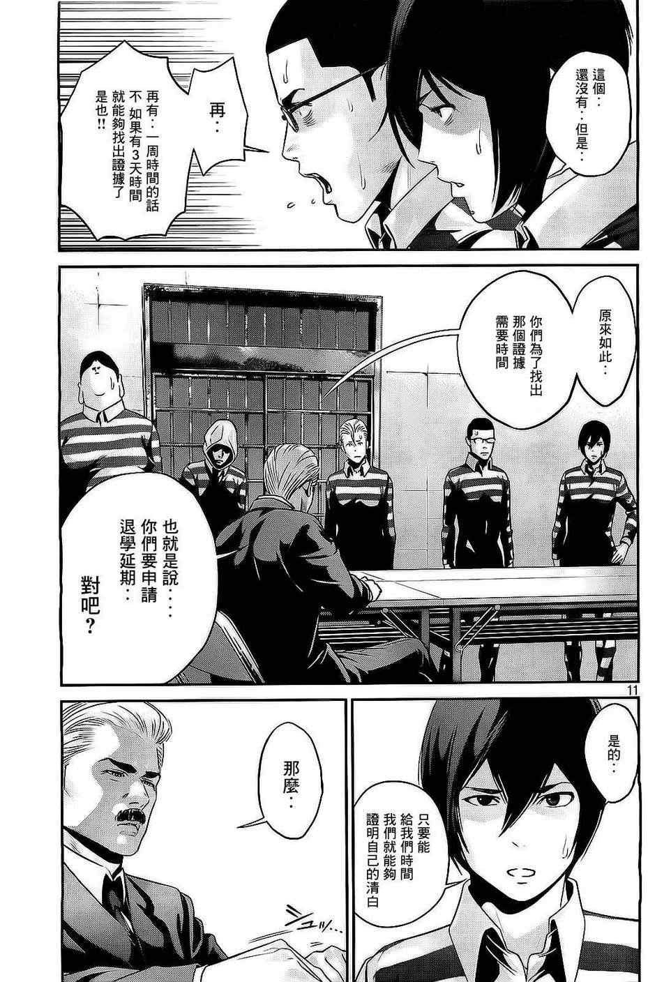 第 11 页