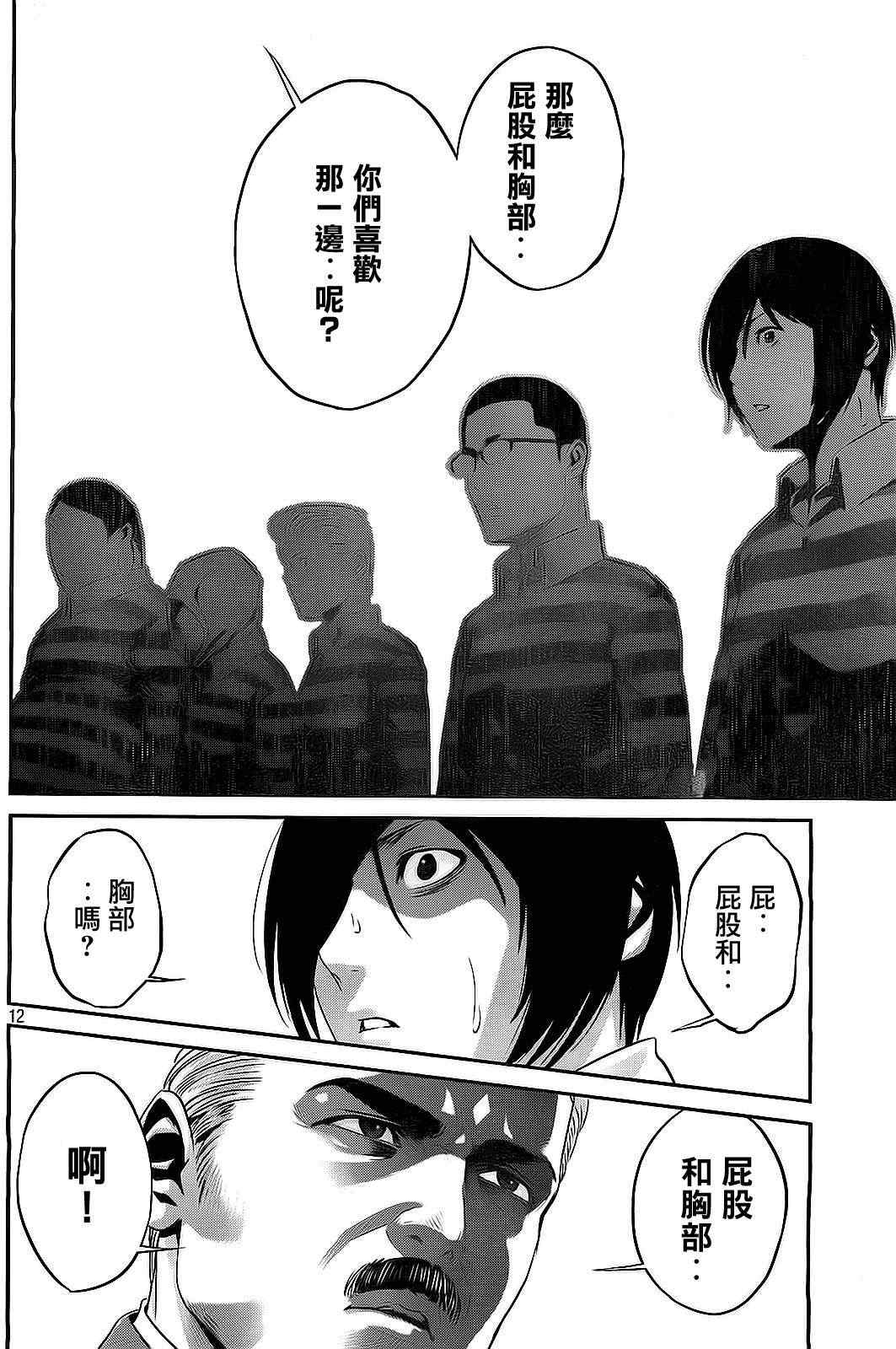 第 12 页