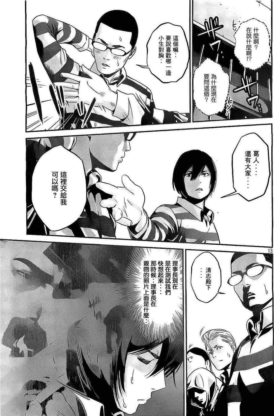 第 13 页
