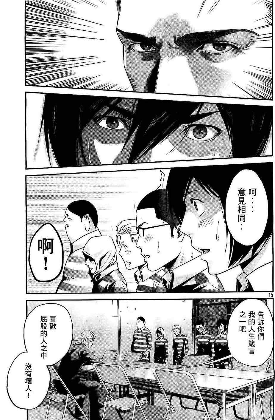 第 15 页
