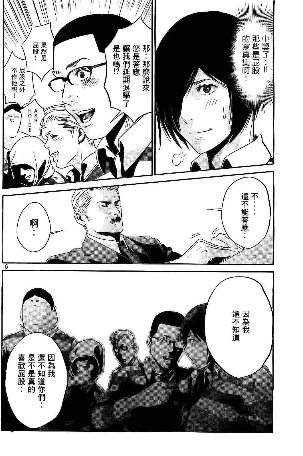 第 16 页