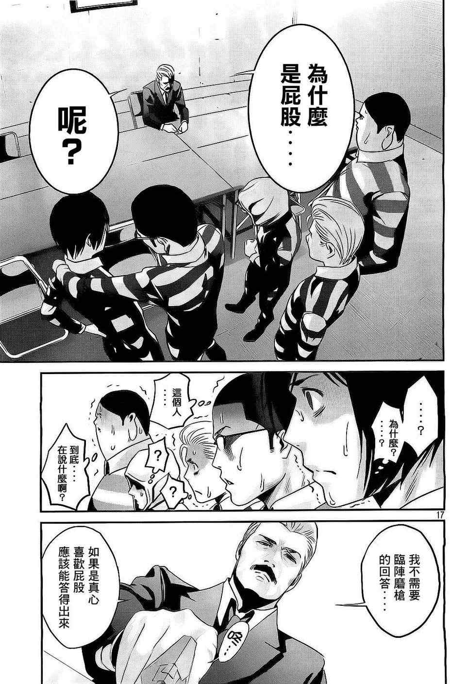 第 17 页