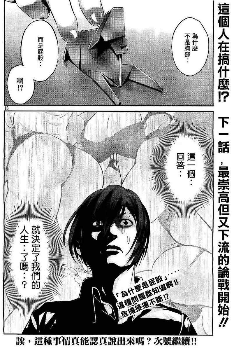 第 18 页