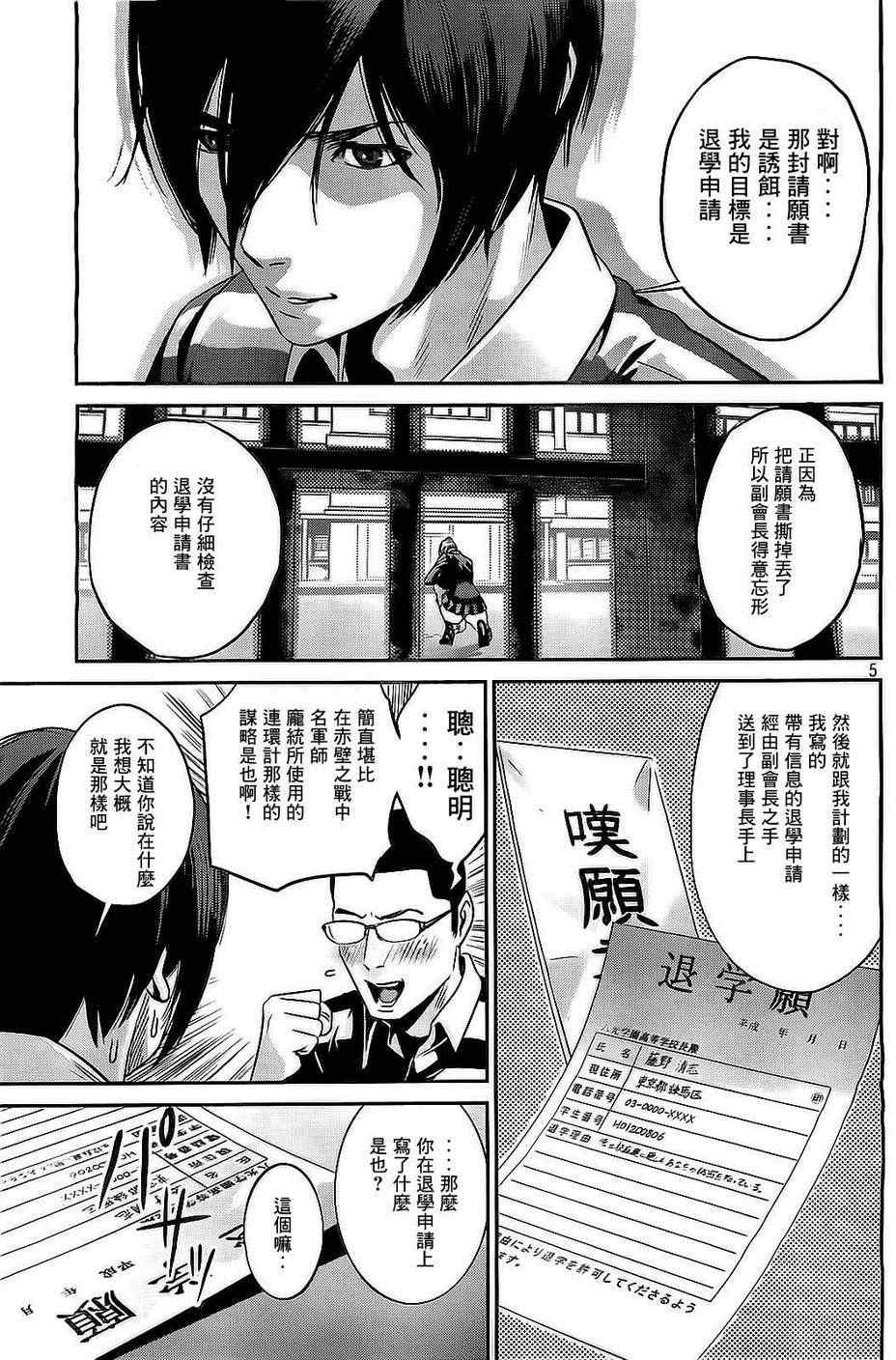 第 5 页