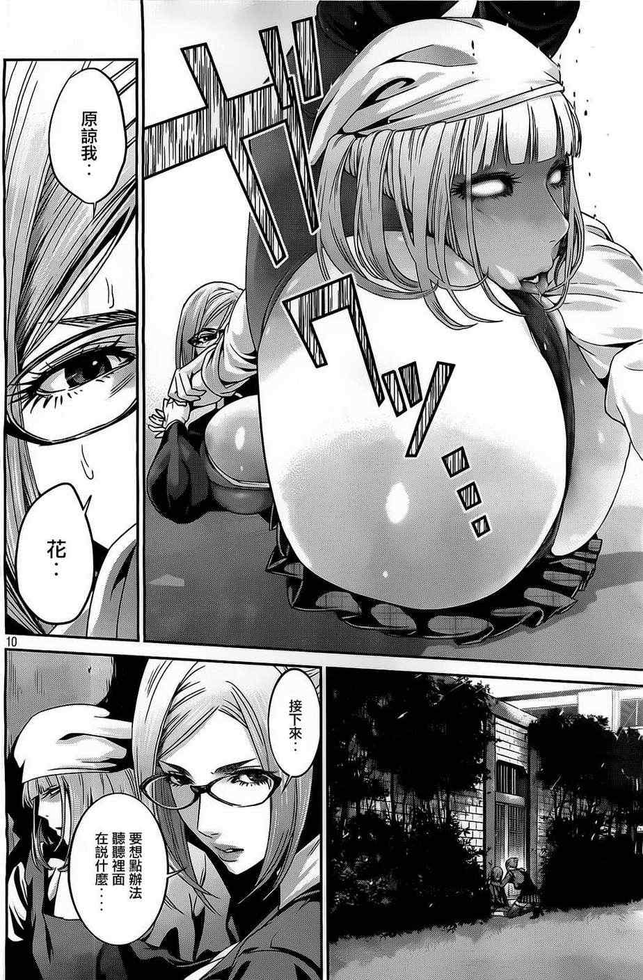 第 10 页