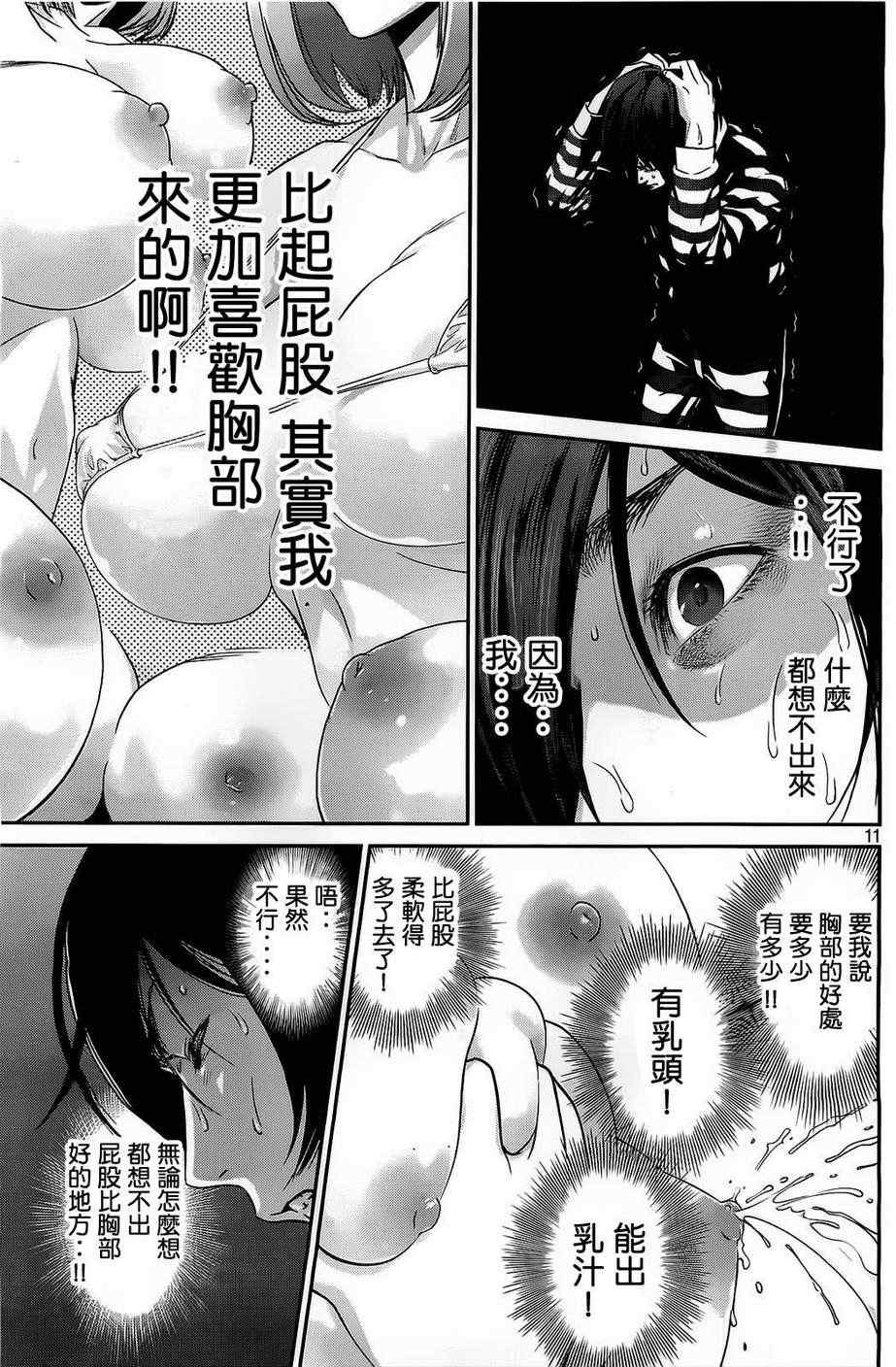 第 11 页