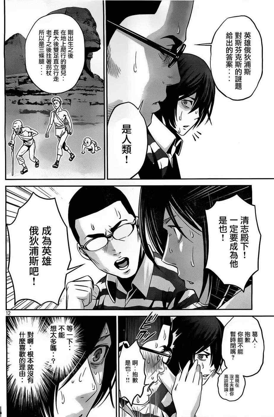 第 12 页