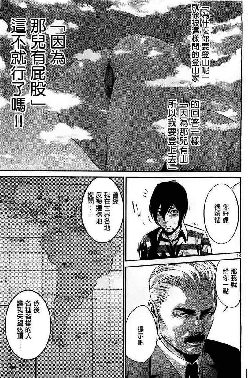 第 13 页