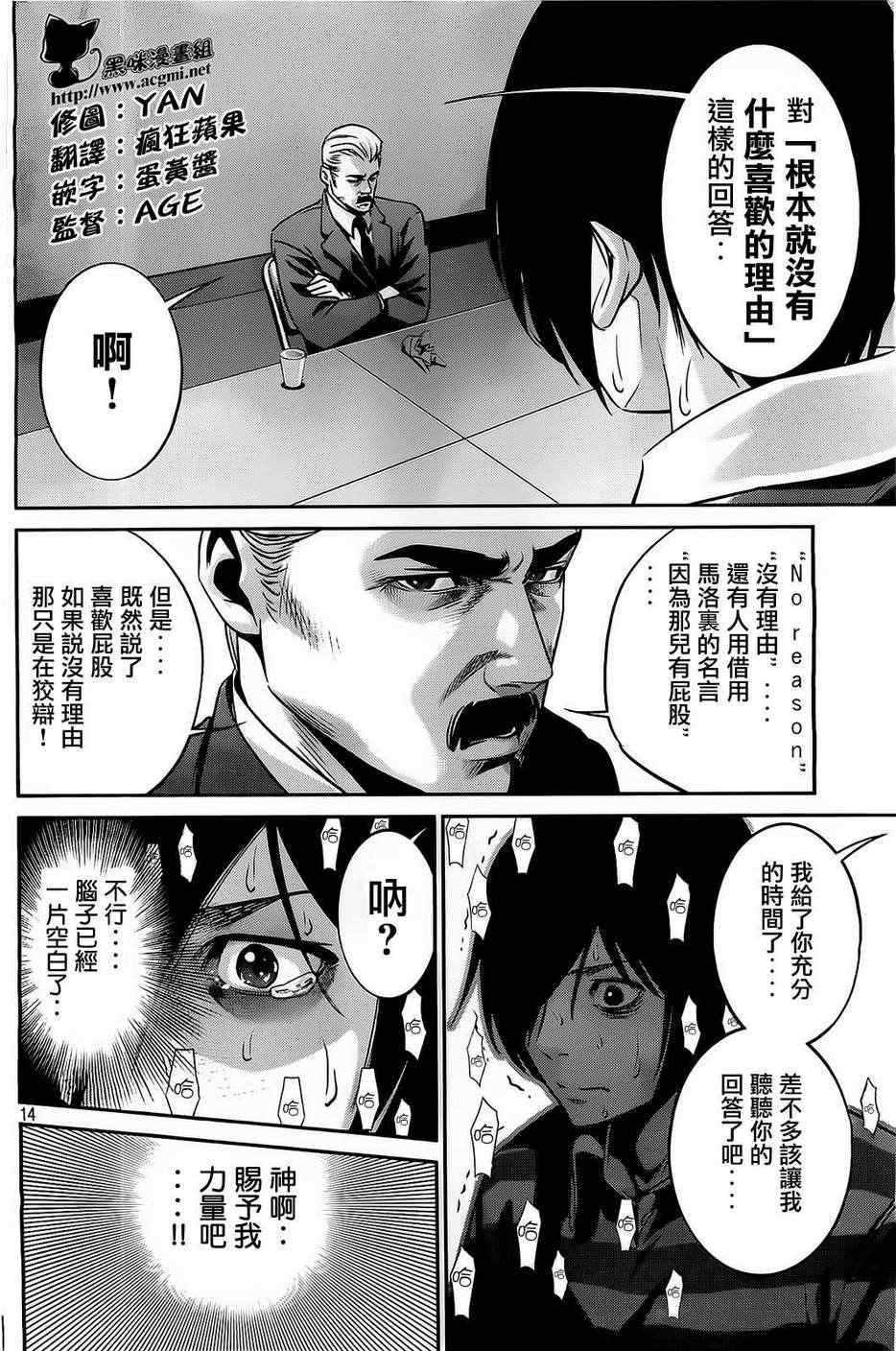 第 14 页