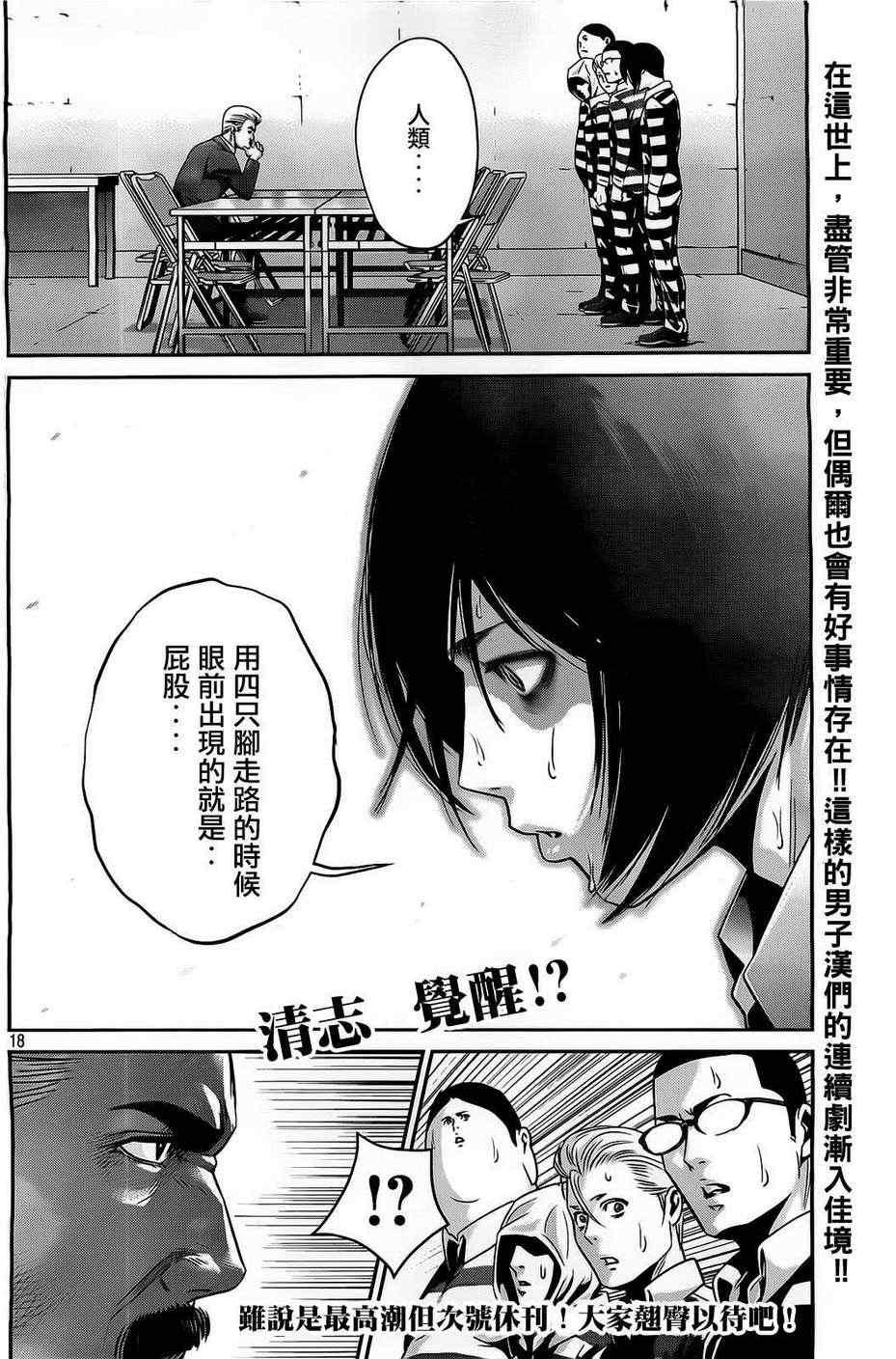 第 18 页