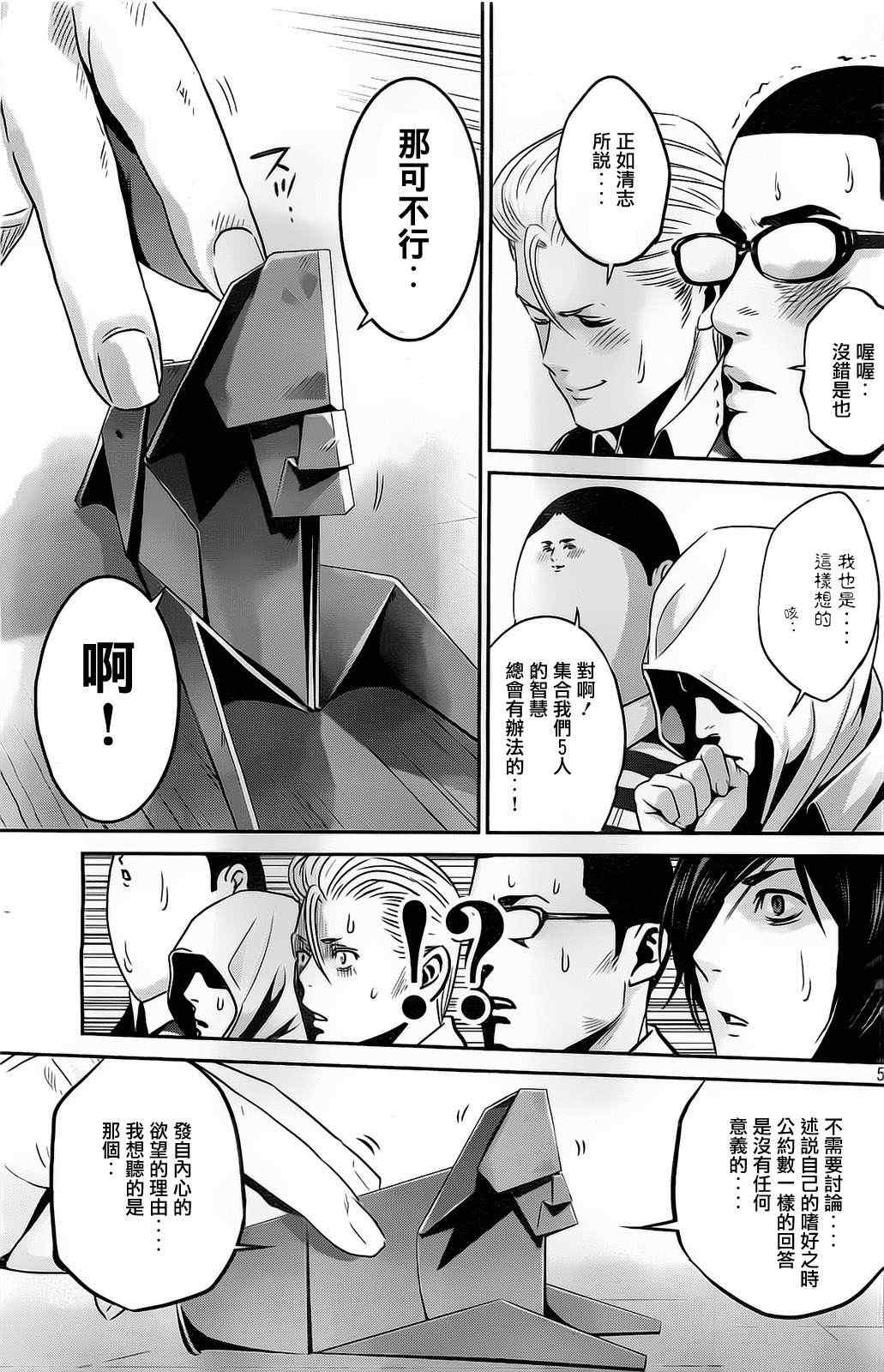 第 5 页