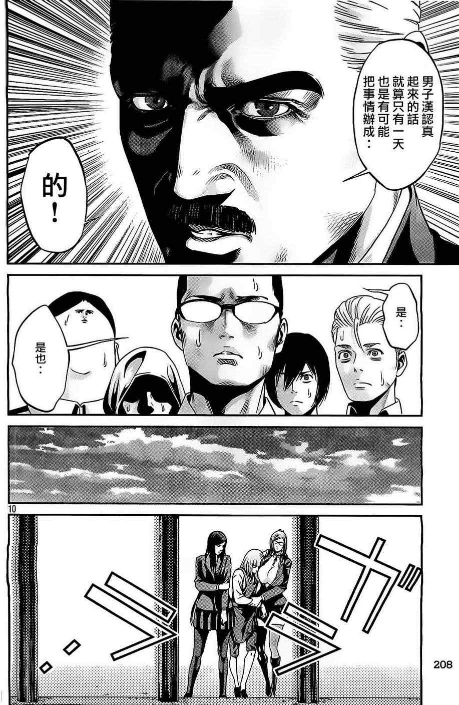 第 10 页
