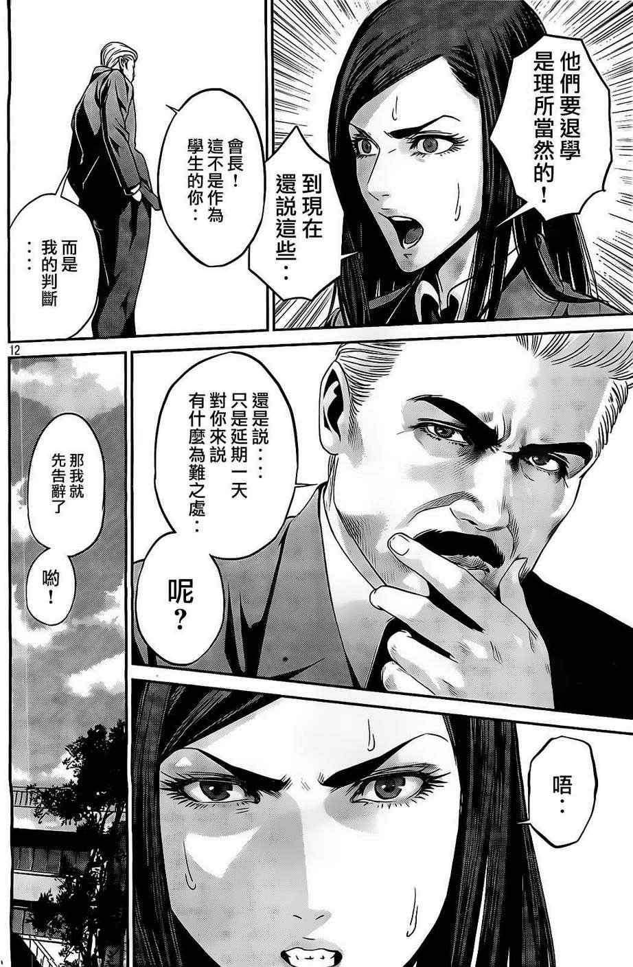 第 12 页