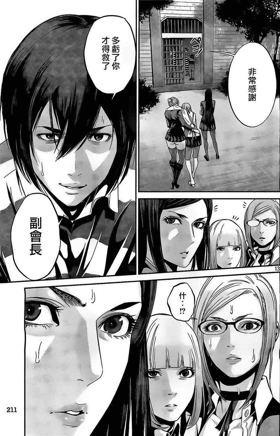 第 13 页