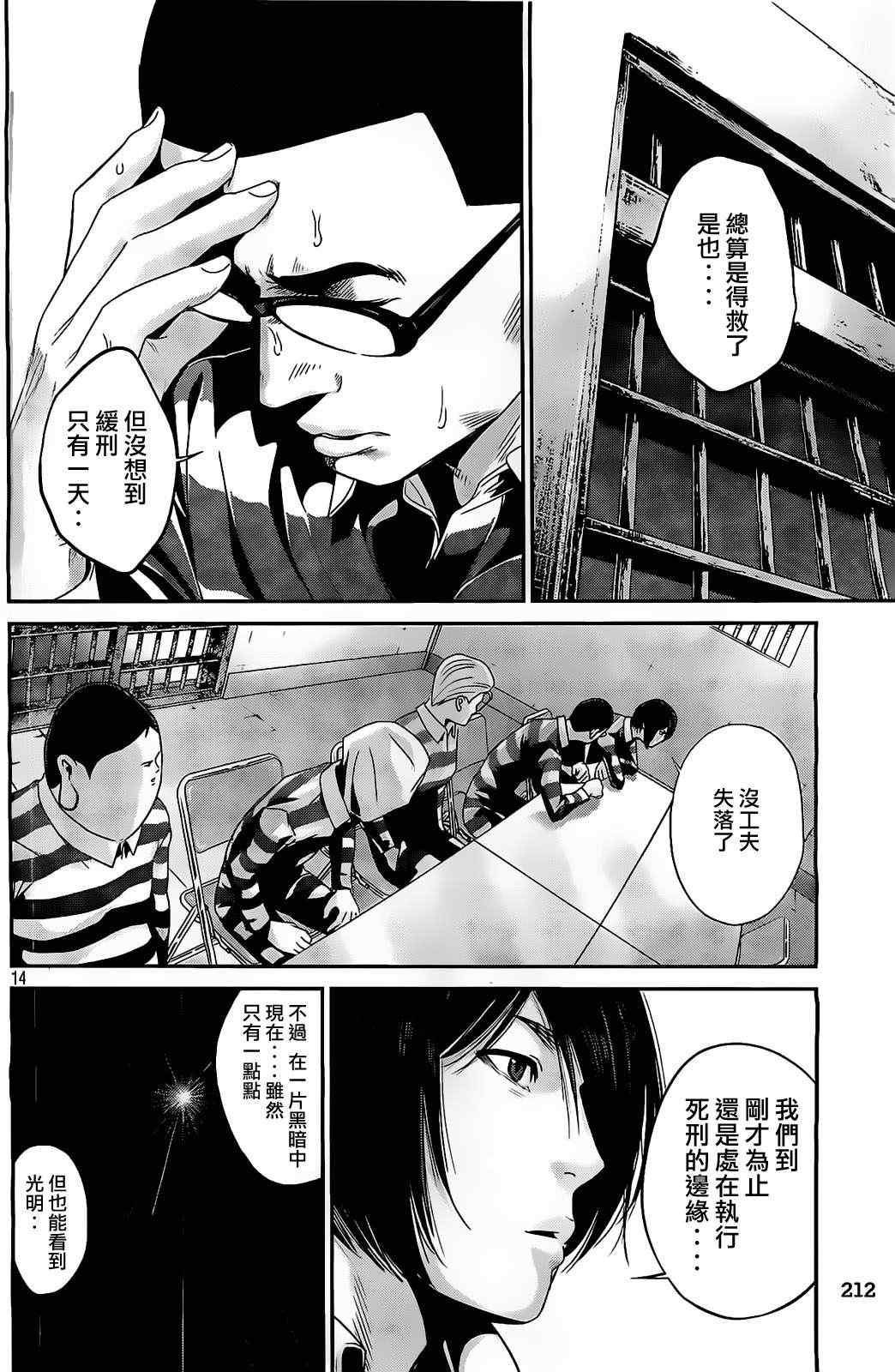 第 14 页