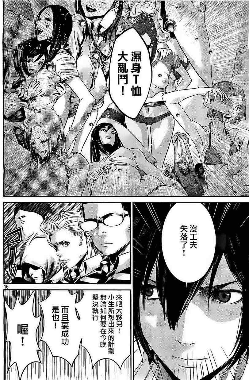 第 16 页