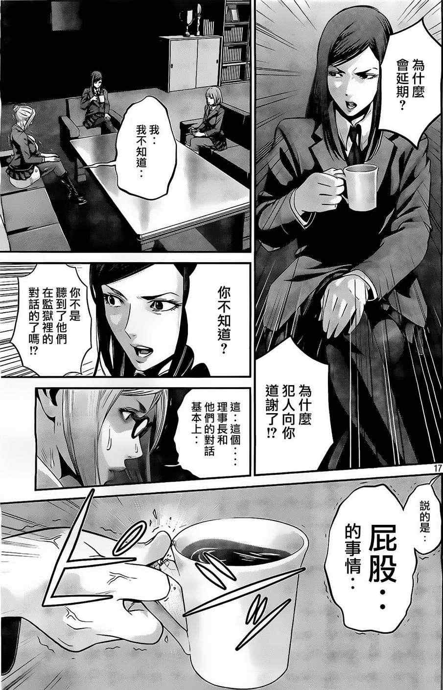 第 17 页