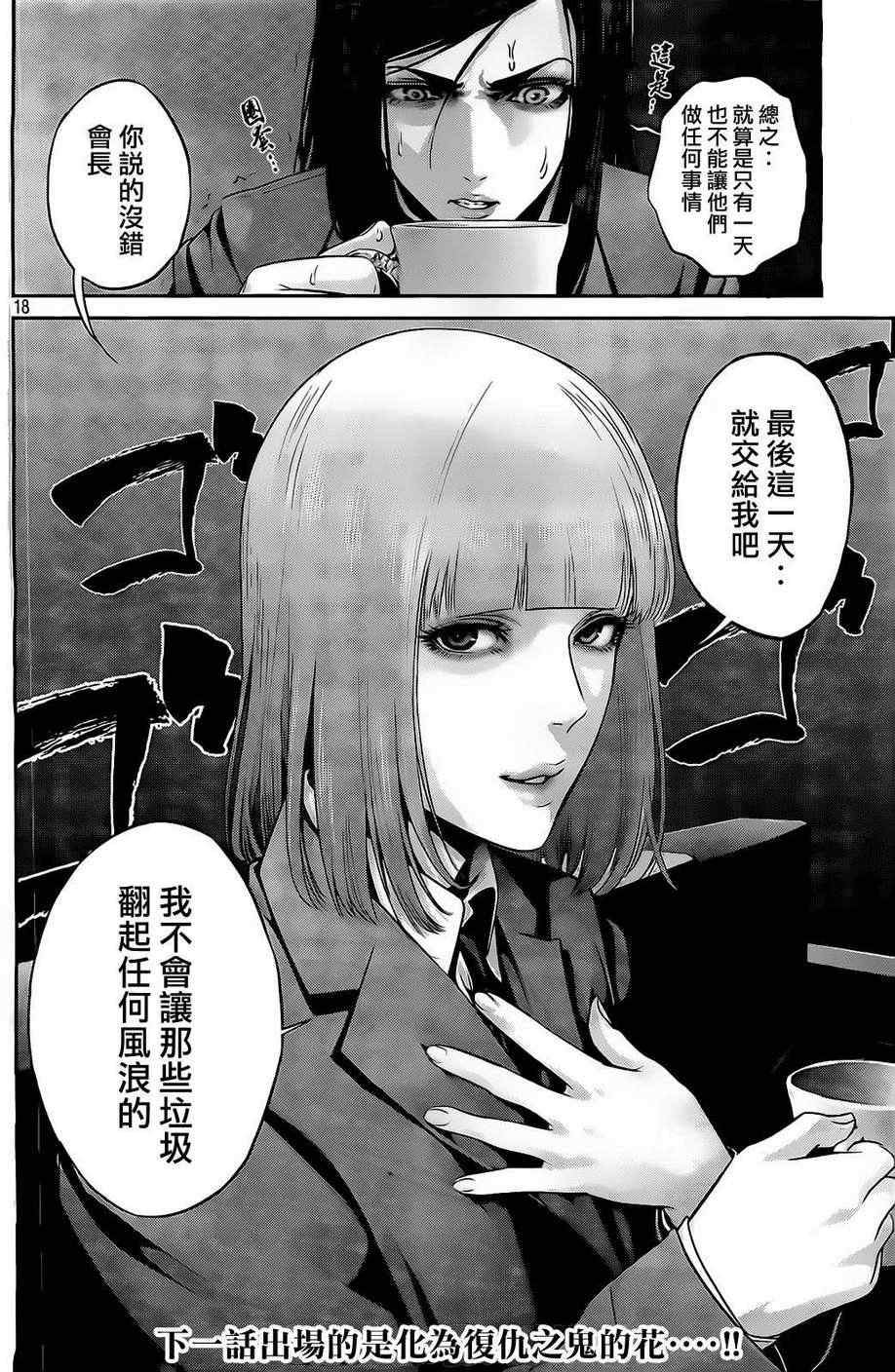 第 18 页