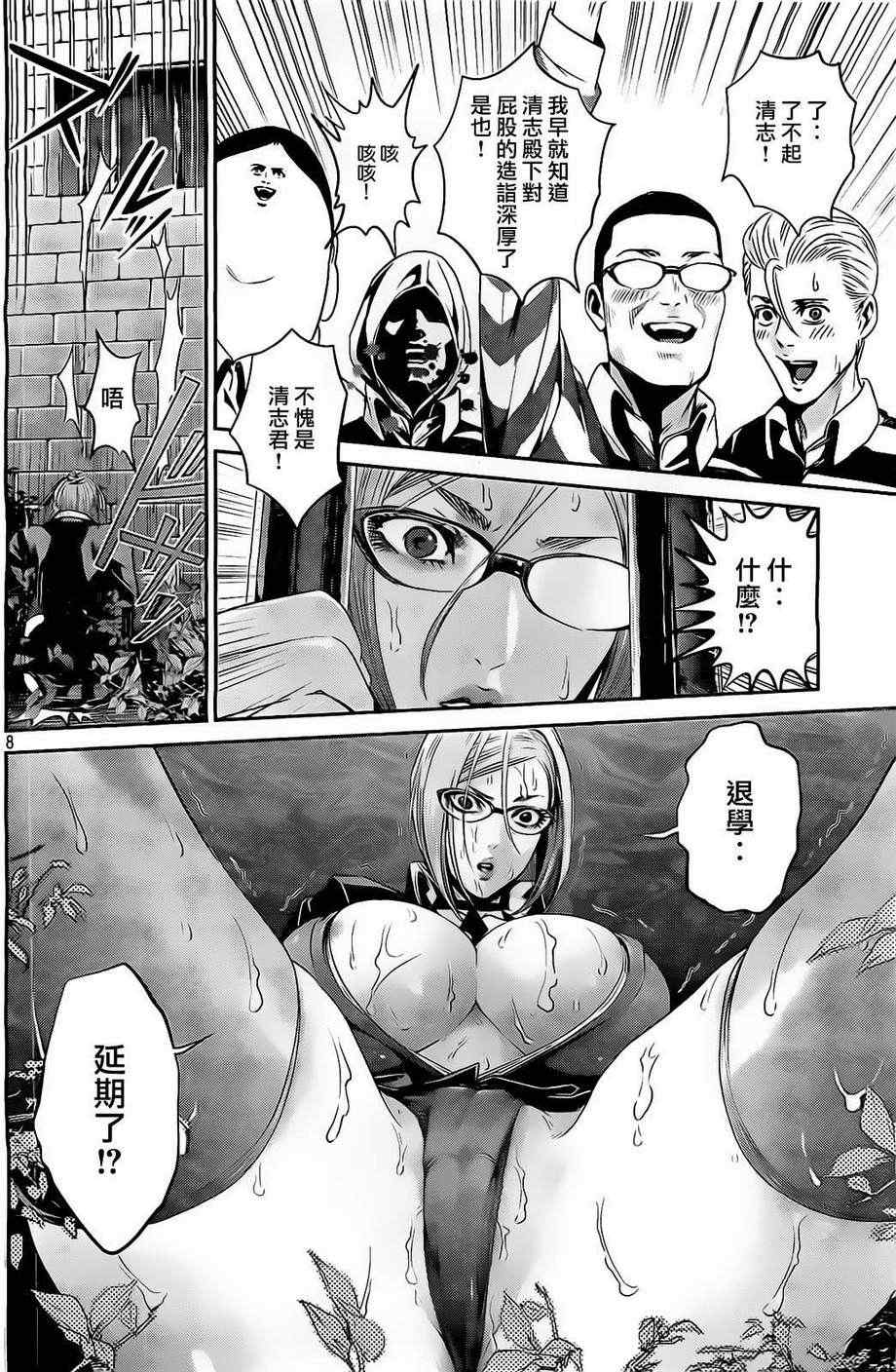 第 8 页