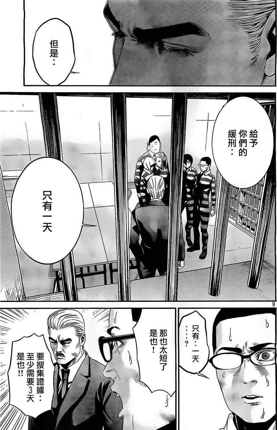 第 9 页