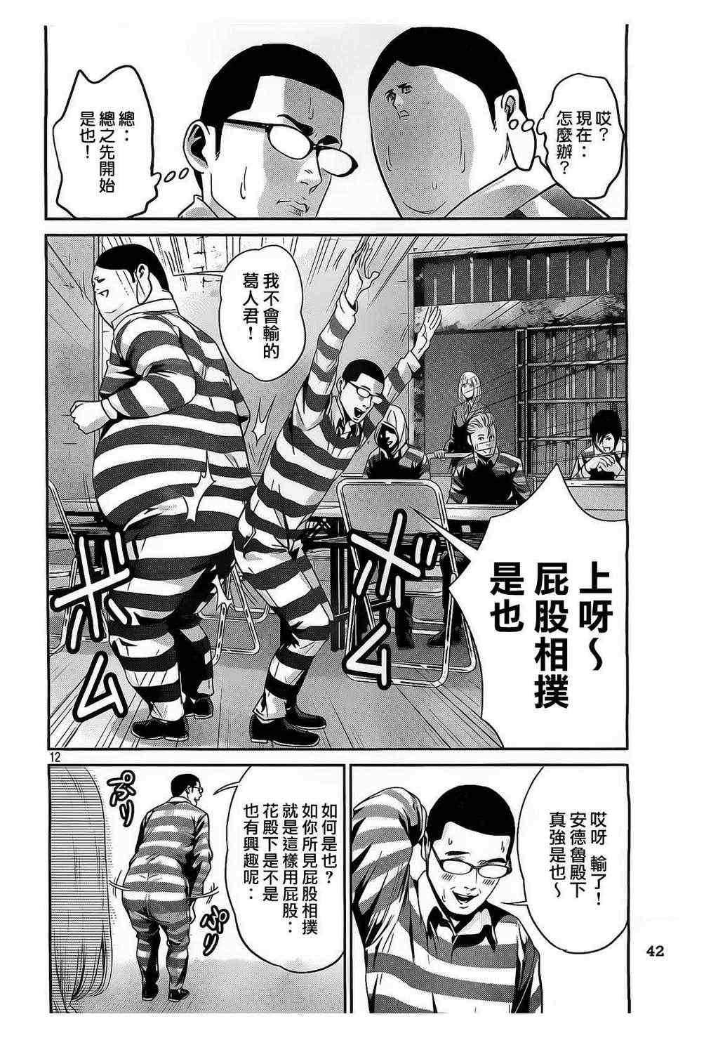 第 12 页