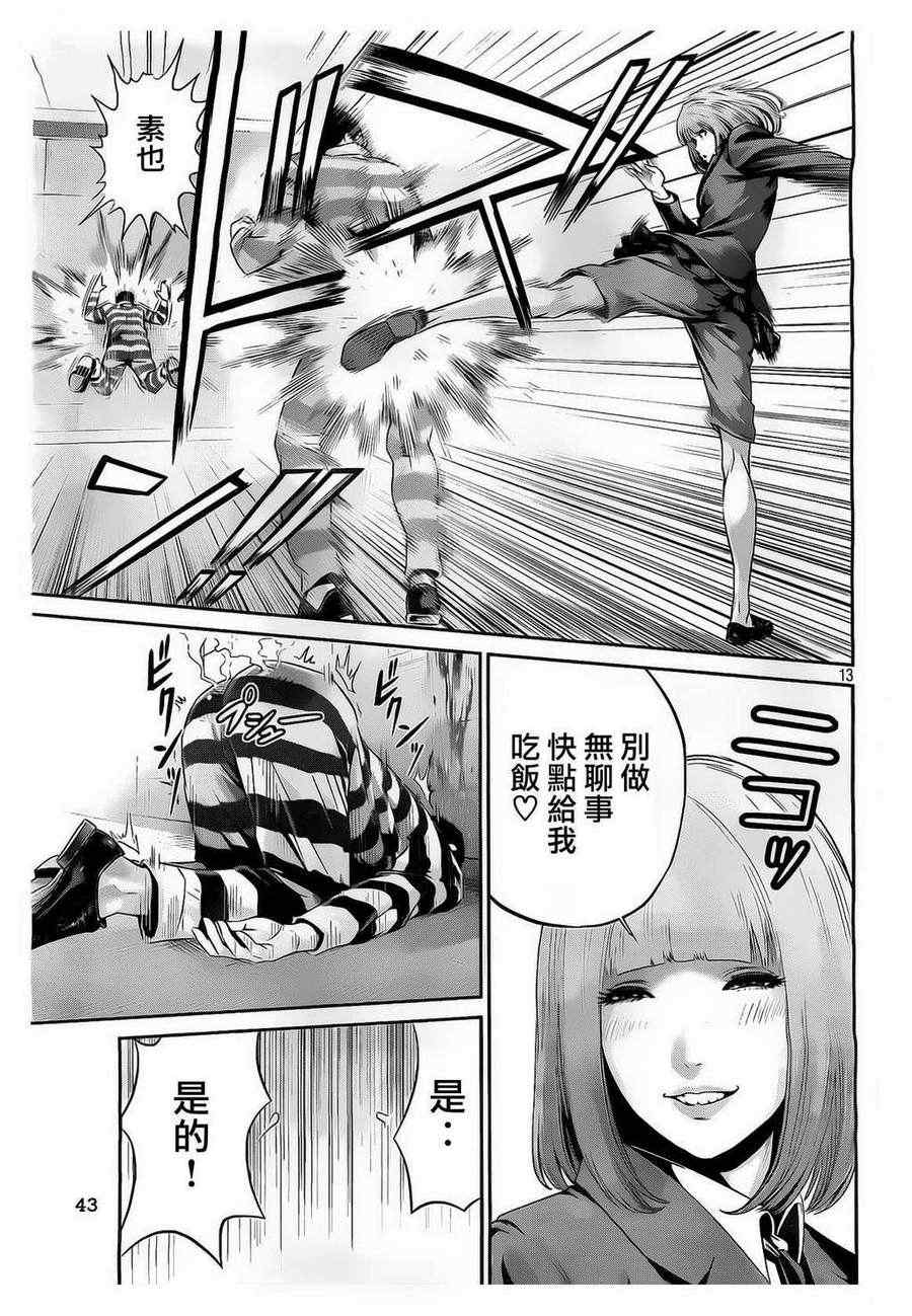 第 13 页