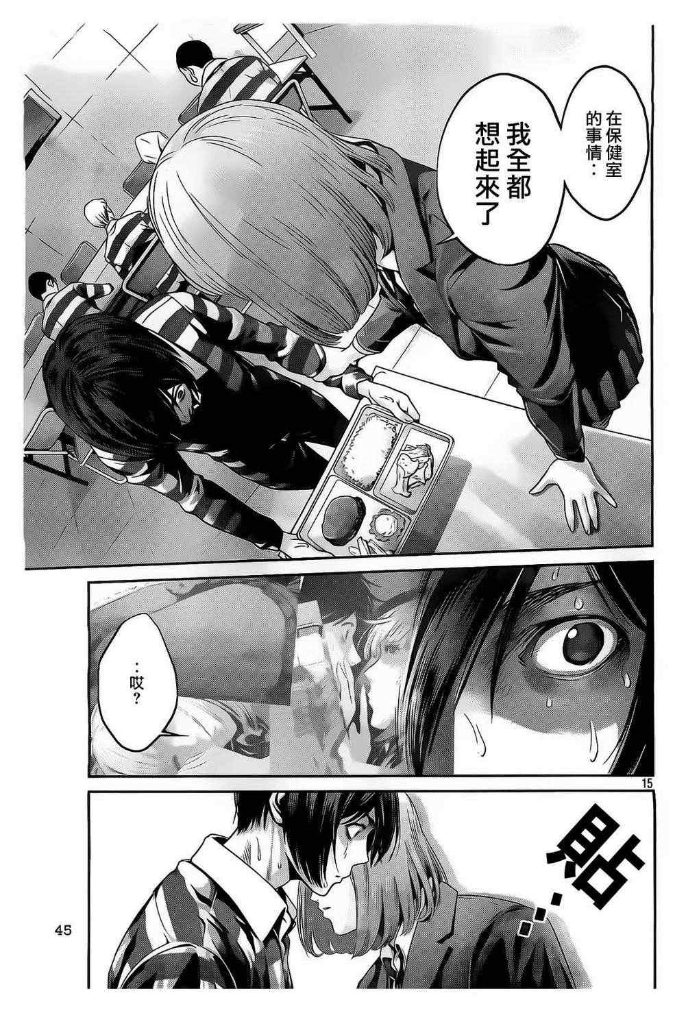 第 15 页