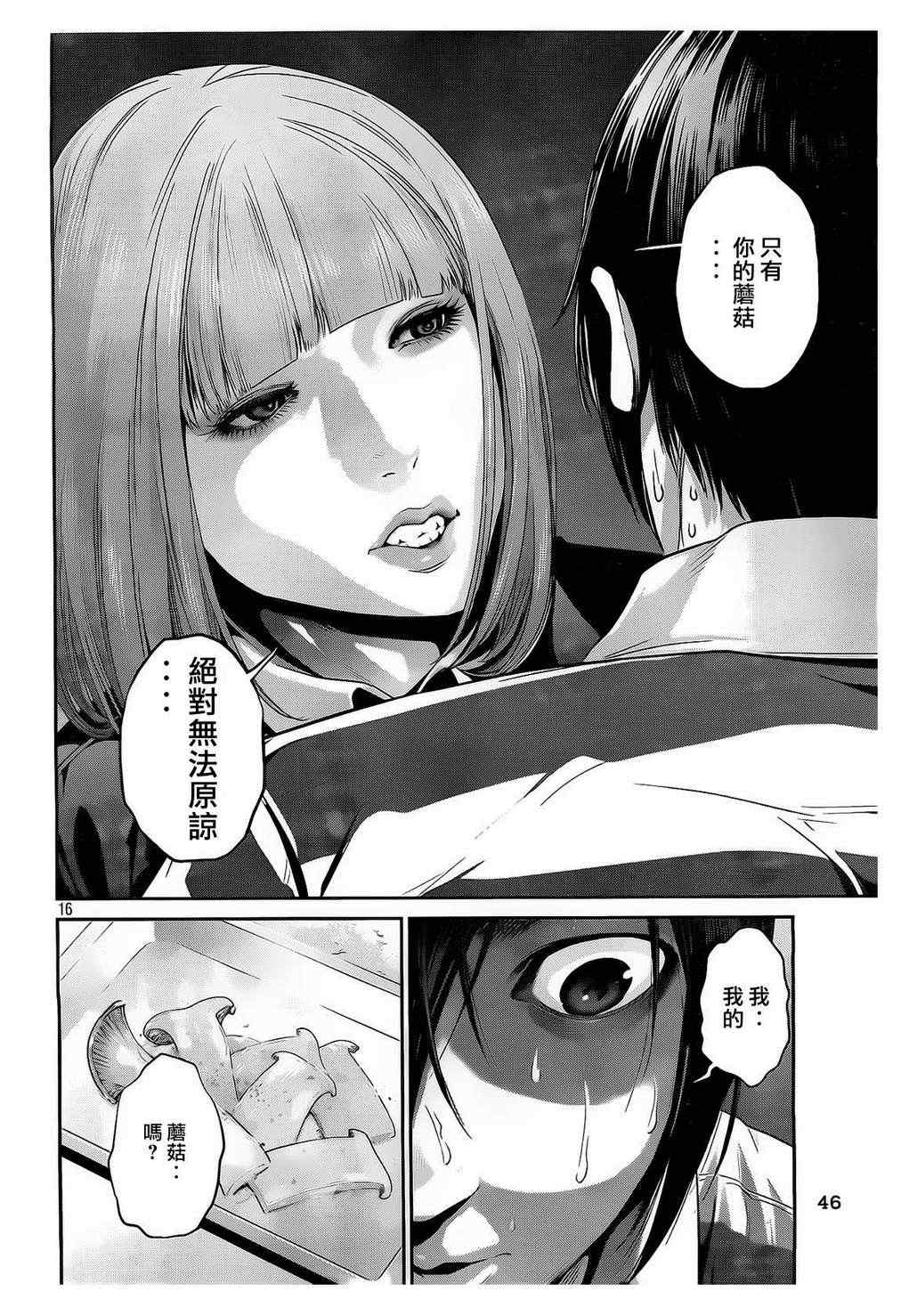 第 16 页