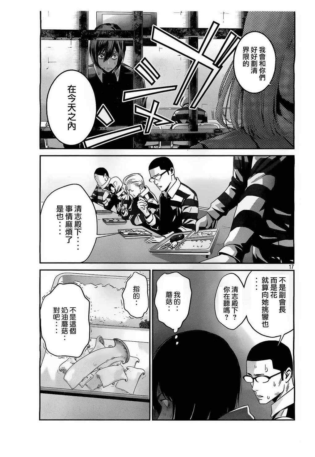 第 17 页