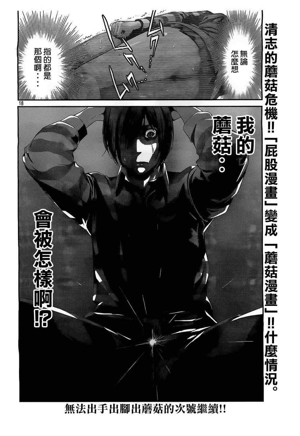 第 18 页