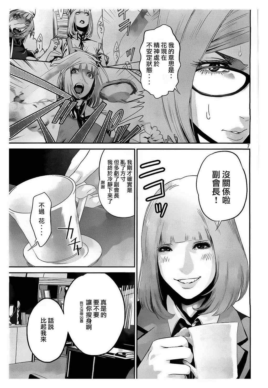 第 7 页