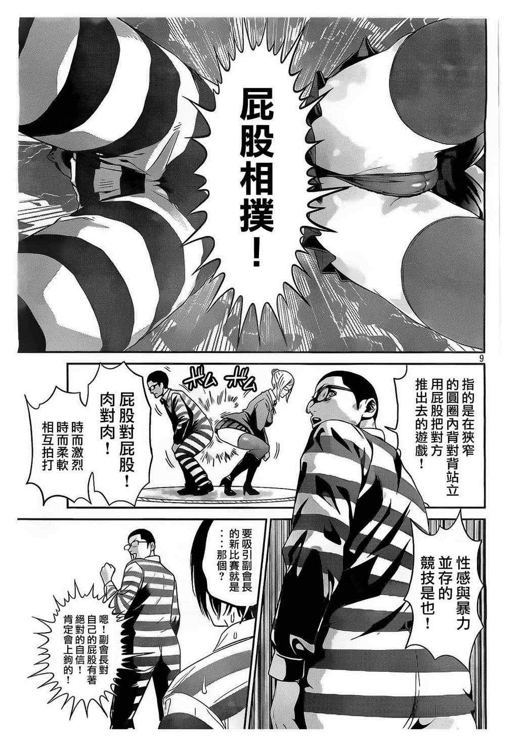 第 9 页