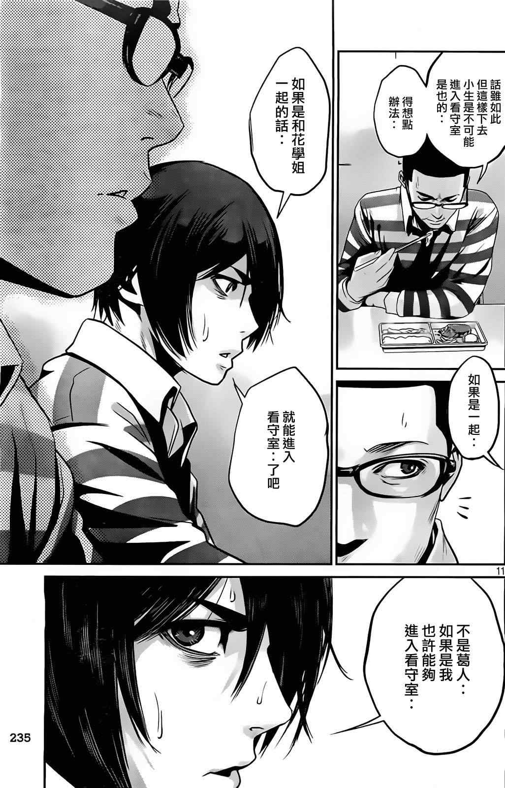 第 11 页