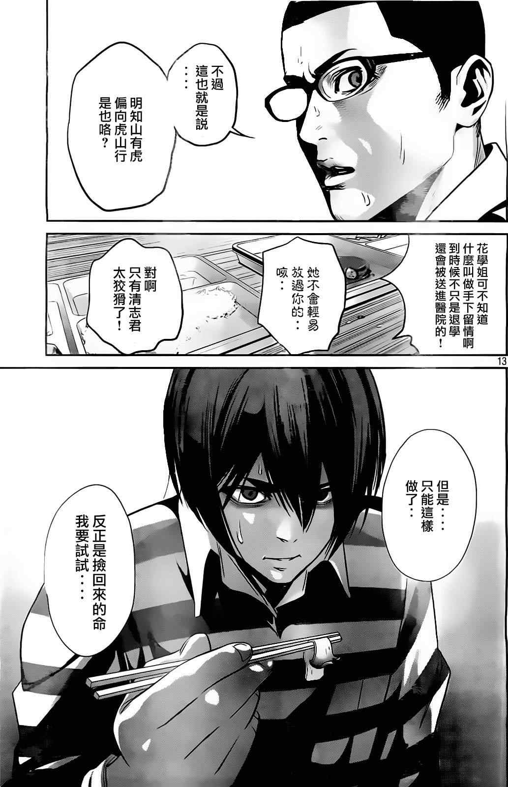 第 13 页