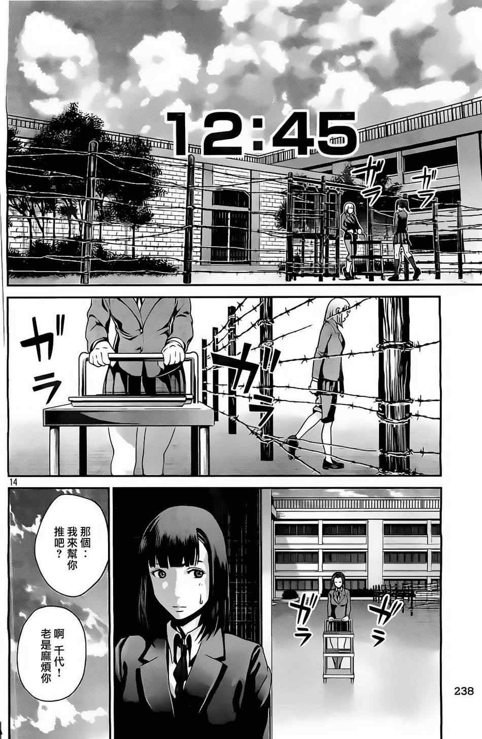 第 14 页