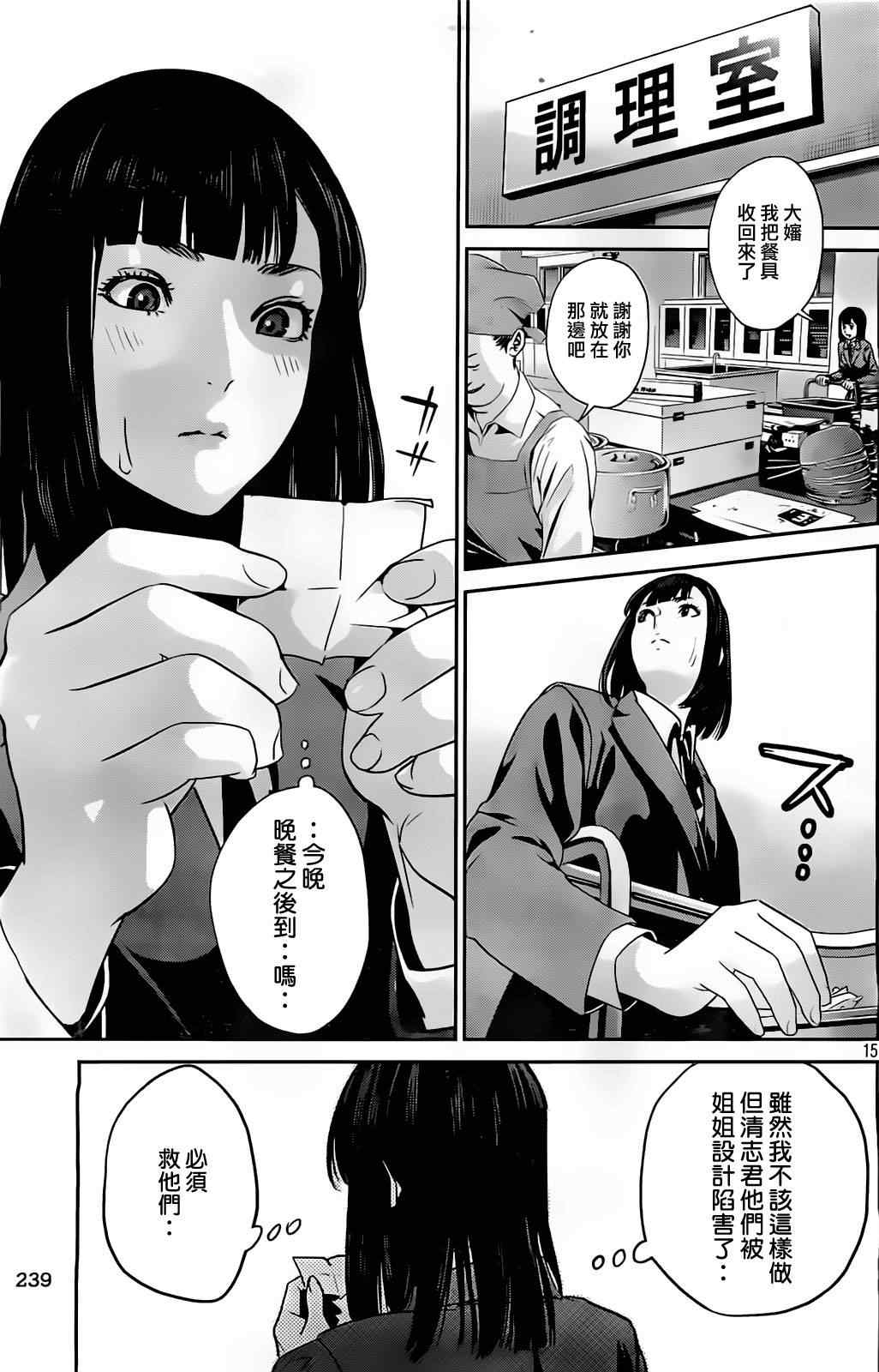 第 15 页