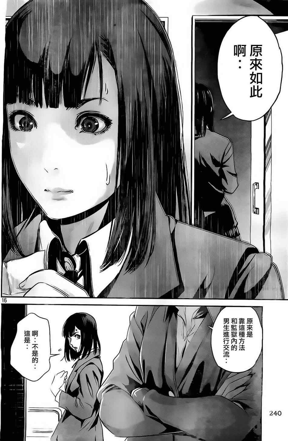 第 16 页
