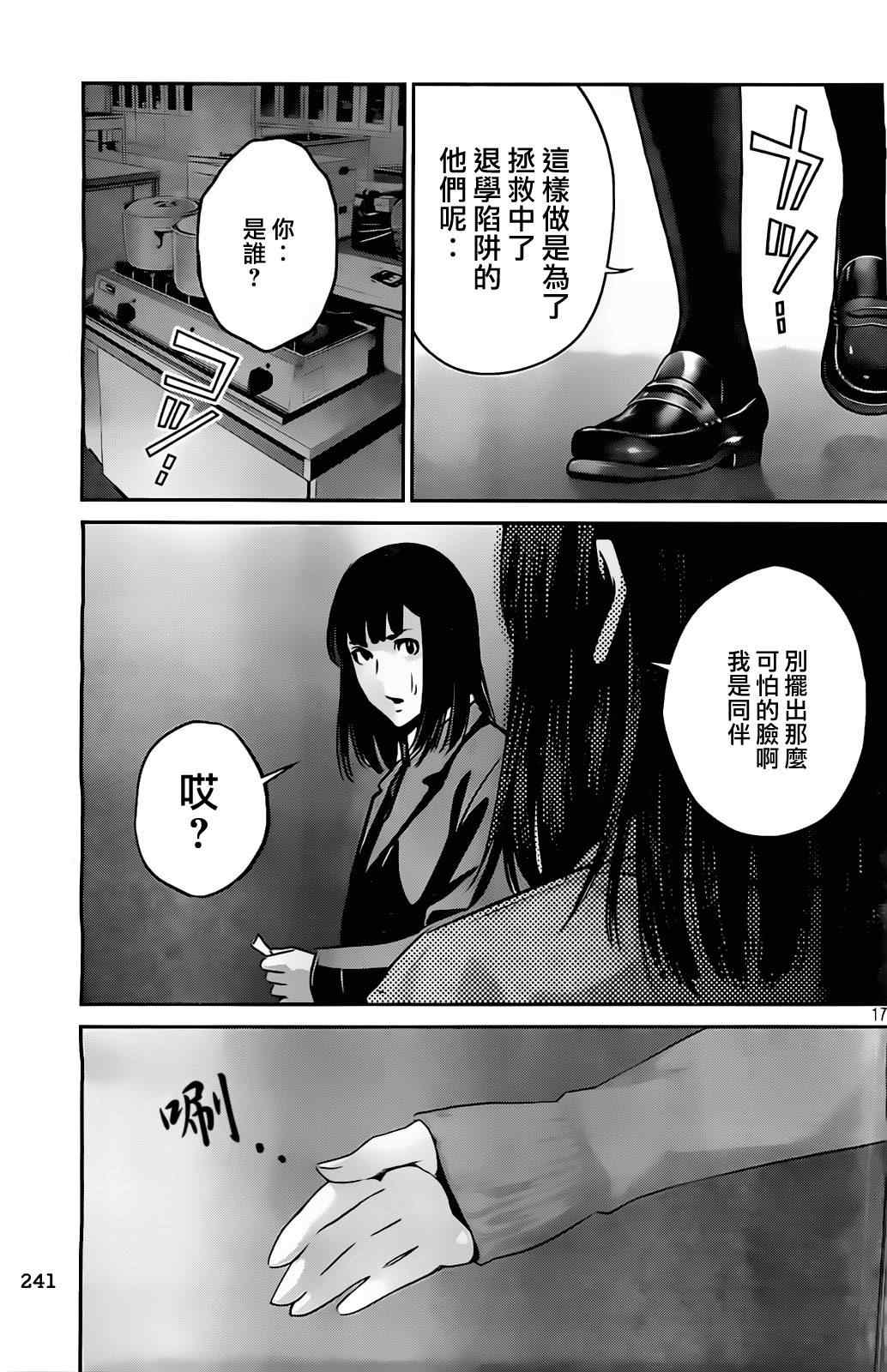 第 17 页