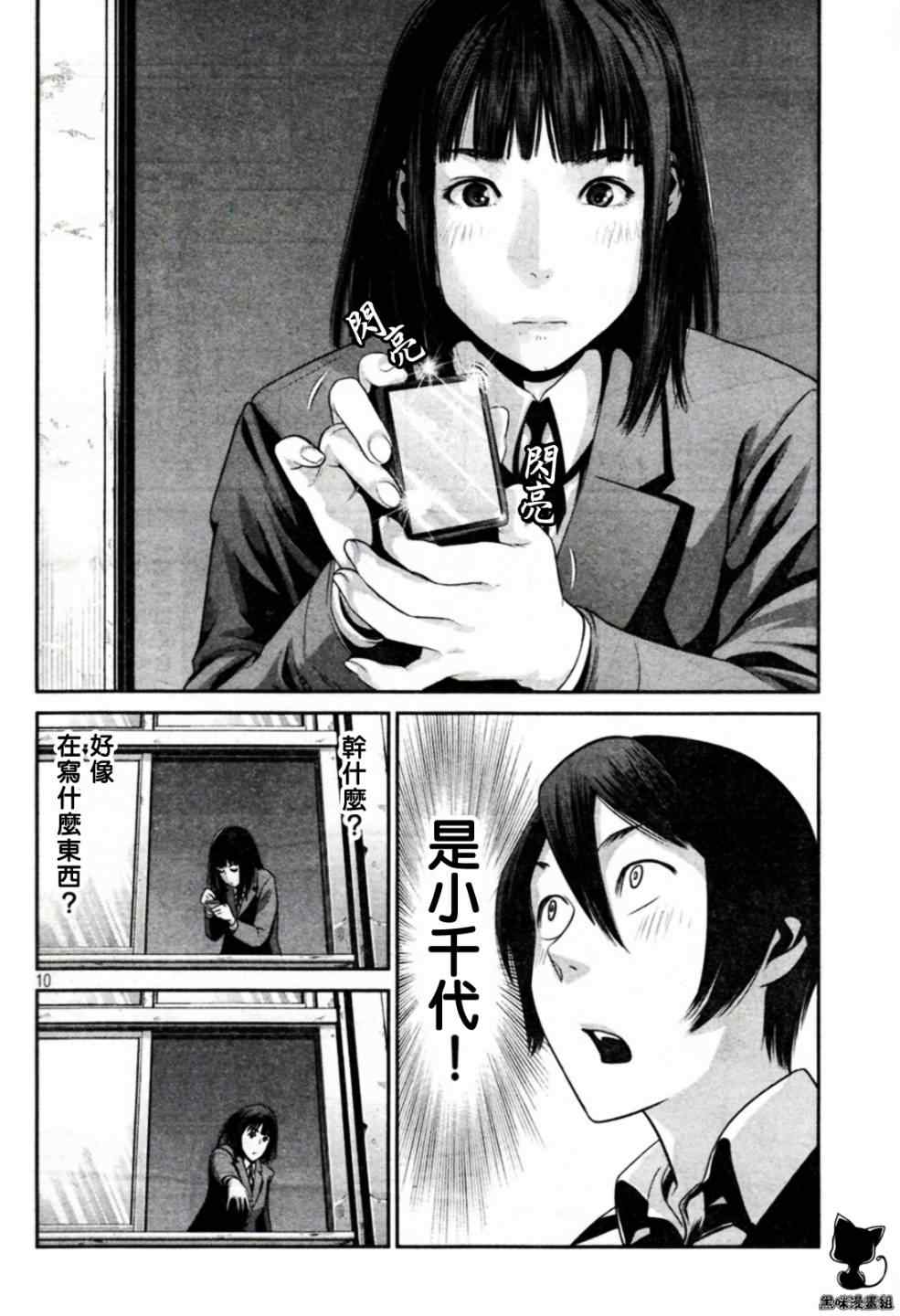 第 10 页
