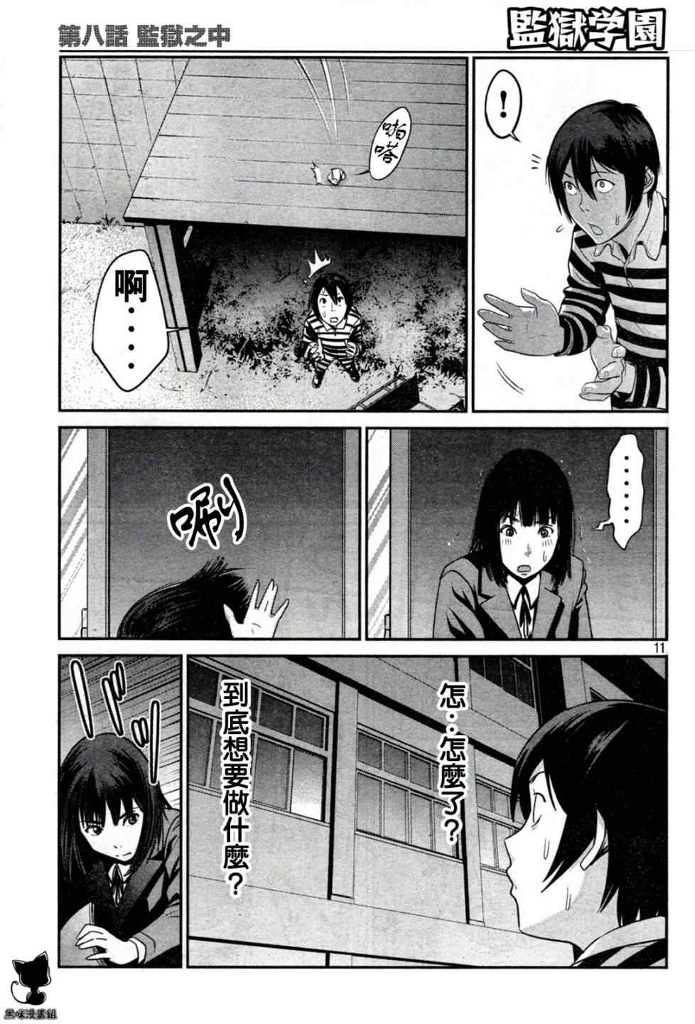 第 11 页